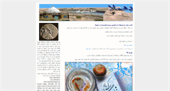Desktop Screenshot of dehmolla.ir